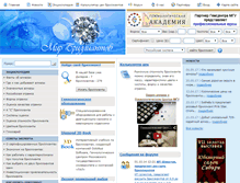 Tablet Screenshot of diamanters.com