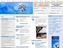 Tablet Screenshot of diamanters.ru